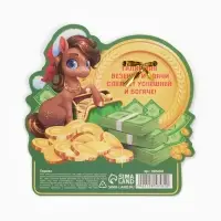 Подкова "Ждет удача" 3,5см