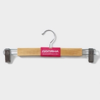 Вешалка для брюк и юбок Доляна, 33&times;13 см, с зажимами, цвет светлое дерево