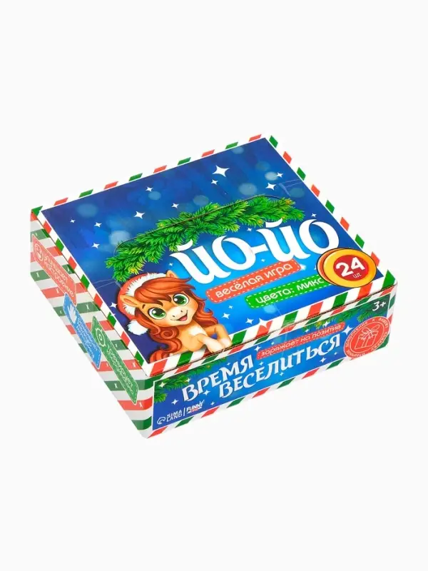 Новый год! Йо-йо &laquo;Веселимся вместе&raquo;, лошадки, в шоубоксе