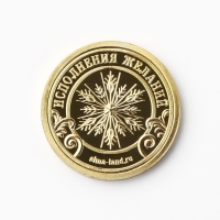 Монета новогодняя &laquo;Богатого 2025&raquo; на Новый год, диам. 2,2 см