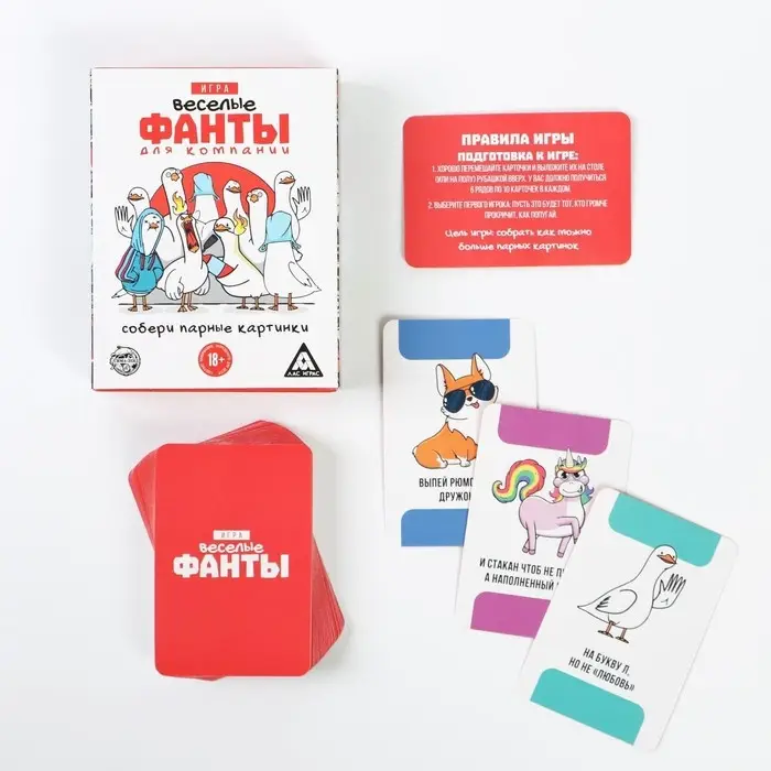 Настольная игра для взрослых &laquo;Веселые фанты&raquo;, 60 карт, 18+