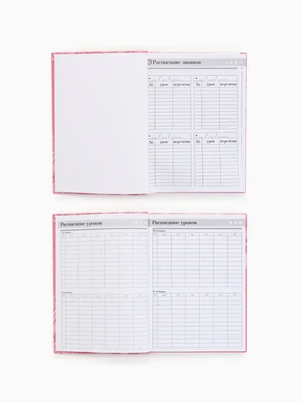 Ежедневник "Любимому учителю розовый" А5 7БЦ 160 л