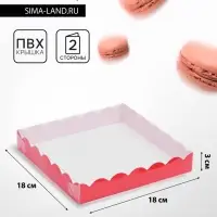 Коробочка для печенья с PVC крышкой, красная, 18&times;18&times;3 см