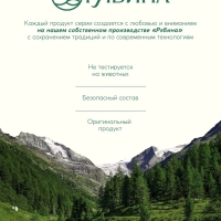 Пена для ванны, витаминный спа-уход, аромат рябины, 400 мл, Рябина