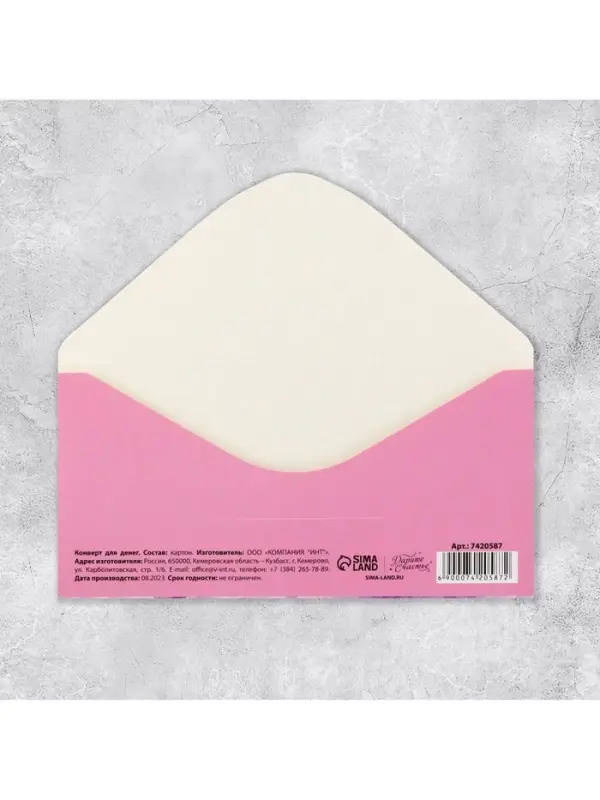 Конверт для денег &laquo;На мечту&raquo;, 16.5&times;8 см