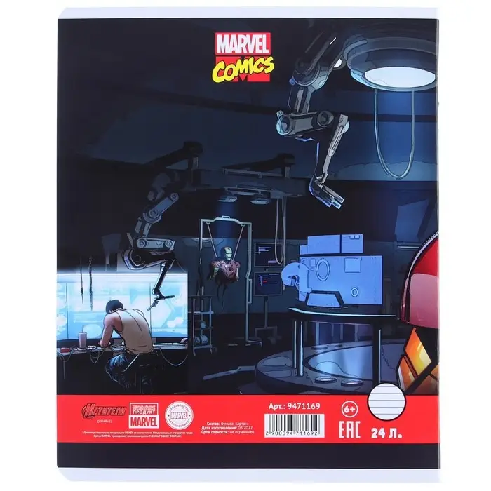 Тетрадь в линейку 24 листа, 5 видов МИКС, обложка мелованная бумага, &laquo;Мстители&raquo;