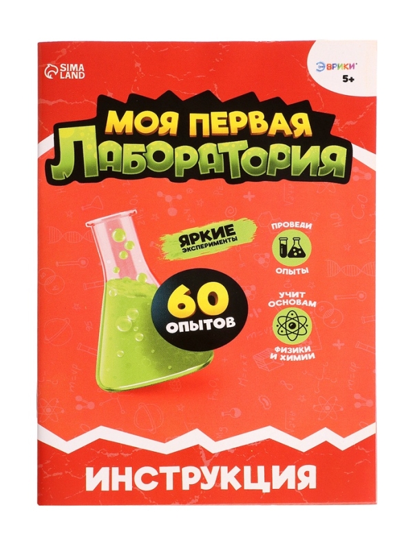 ЭВРИКИ Набор для опытов "Моя первая лаборатория", машинка, 60 опытов