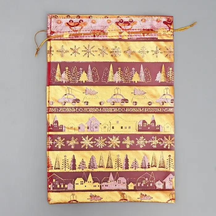 Мешочек подарочный органза &laquo;С праздником!&raquo;, 20 х 30 см +/- 1.5 см