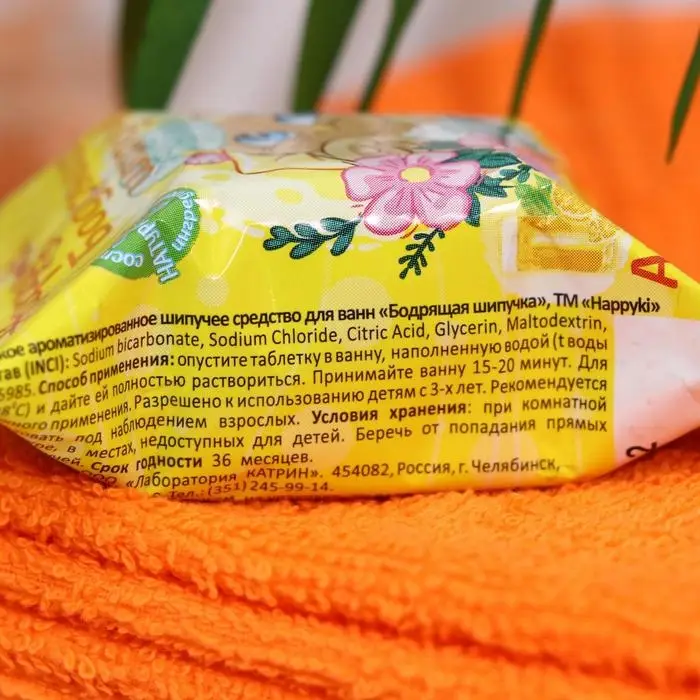 Шипучее средство для ванн &laquo;Хеппики. Бодрящая шипучка&raquo; детское, ароматизированное, 40 г