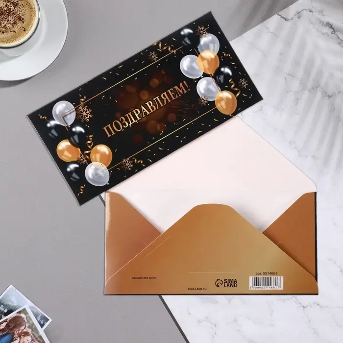 Конверт для денег &laquo;Поздравляем!&raquo;, черный фон, 16.5&times;8 см