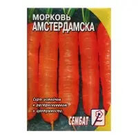 Семена Морковь "Амстердамска", 2 г