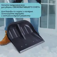 Ковш лопаты пластиковый, 360 &times; 410 мм, с оцинкованной планкой, тулейка 32 мм