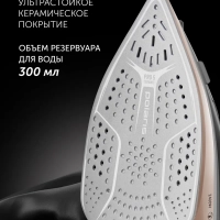 Утюг PIR 2483K 3m