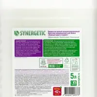 Кондиционер-бальзам для белья Synergetic &laquo;Нежный ирис и гранат&raquo;, 5 л