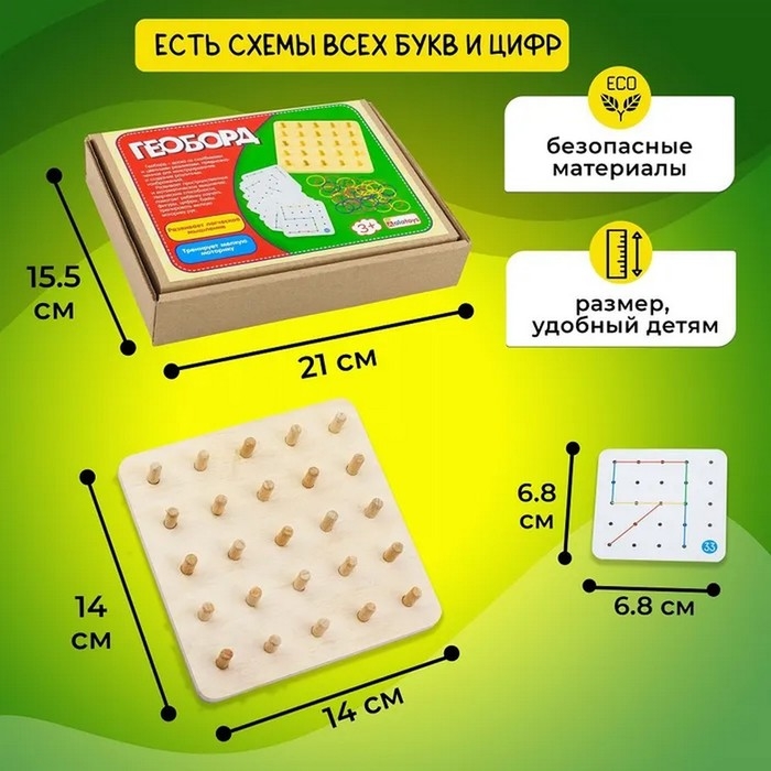 Геоборд основание, инструкция, 20 двусторонних карточек, 50 резинок, 14 &times; 14 &times; 2.5 см