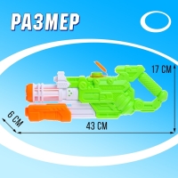 Водный бластер &laquo;Ярость&raquo;, с накачкой; 43 см., цвет МИКС