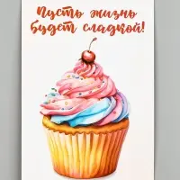 Открытка с конвертом и наклейкой &laquo;С днём рождения&raquo;, тиснение, 11 х 16 см