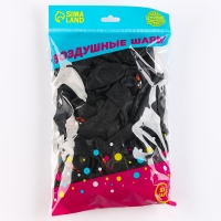 Воздушный шар латексный 12" &laquo;Ю ар хот&raquo;, 50 шт.