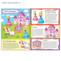 Книжка-вырезалка &laquo;Бумажные фигурки. Замок принцесс&raquo;, 16 стр., формат А4
