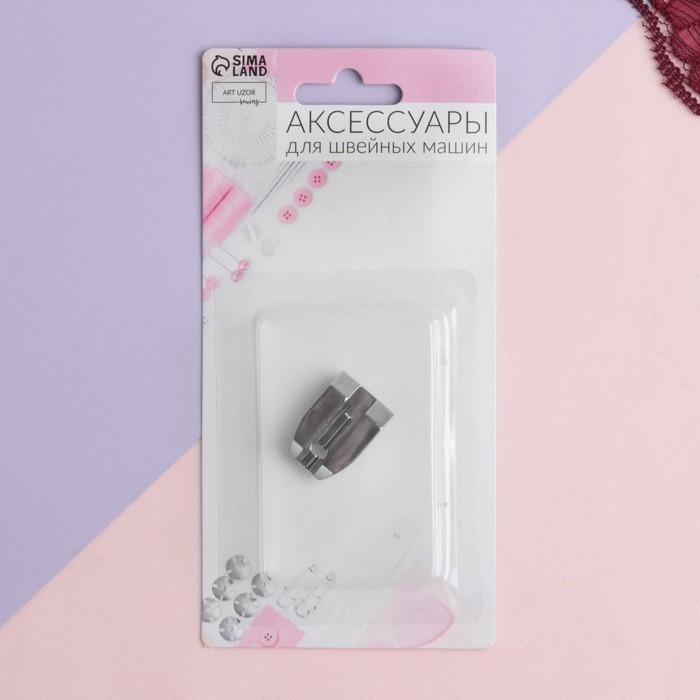 Лапка для швейных машин, для вшивания потайной молнии, 2,4 &times; 1,6 см