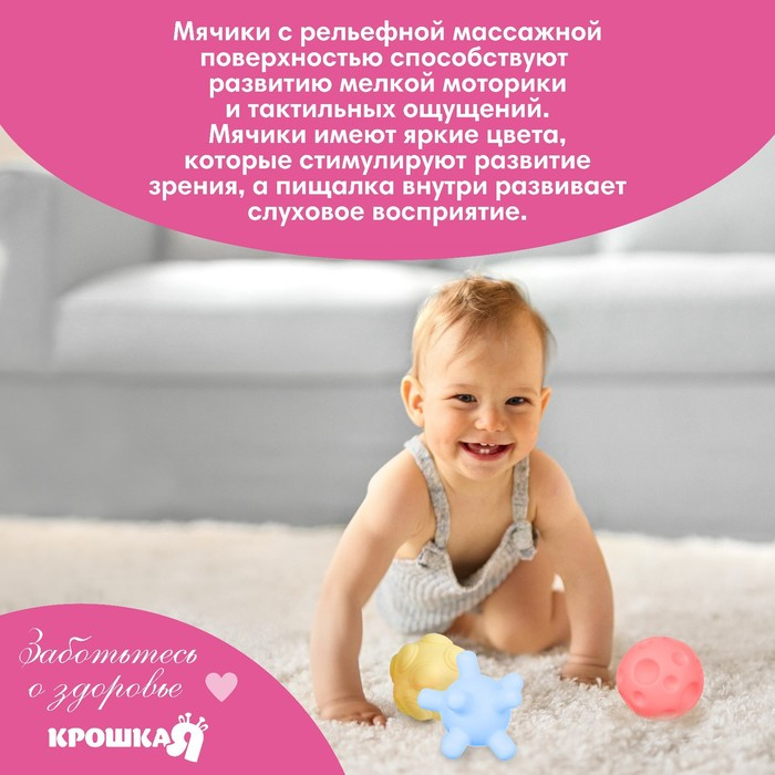 Набор развивающих тактильных мячиков &laquo;Цыпленок&raquo;, 6 шт, с пищалкой, цвет МИКС, Крошка Я