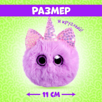 Мягкая игрушка &laquo;Лупоглазики: Плюша&raquo;, 11 см