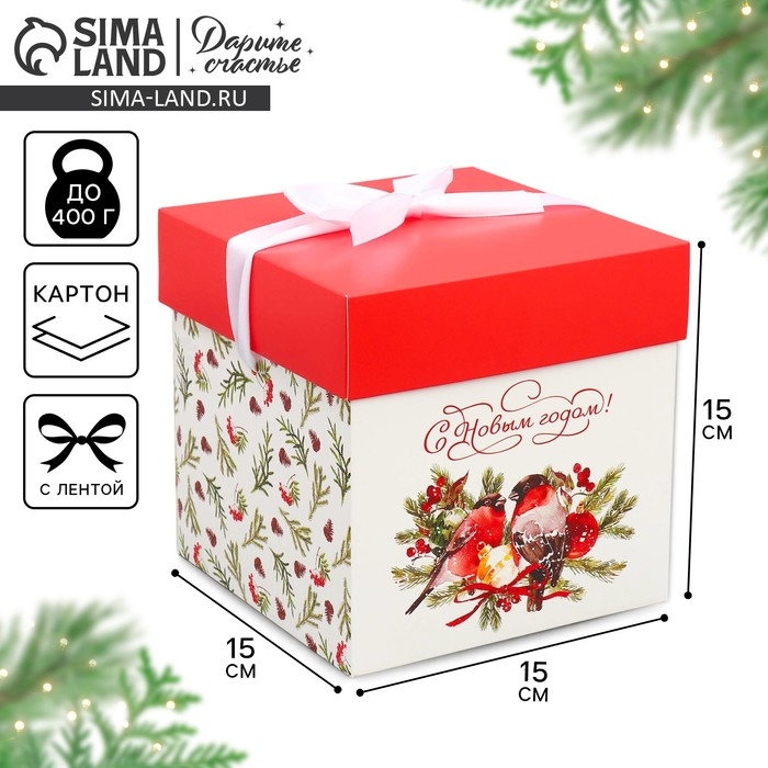 Коробка подарочная новогодняя складная &laquo;Снегири&raquo;, 15 х 15 х 15 см, Новый год