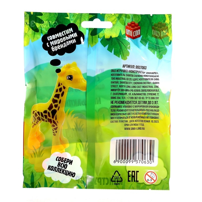 Фигурка для конструктора &laquo;Диномир&raquo;, МИКС