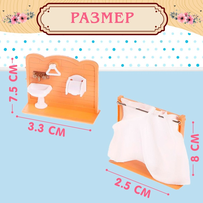 Набор мебели &laquo;Ванная комната&raquo; для зверей