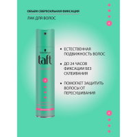 Лак для волос Тафт &laquo;Объём&raquo;, для тонких волос, сверхсильная фиксация, 225 мл