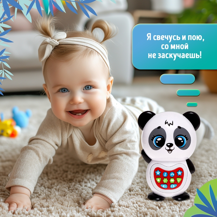 Музыкальная игрушка &laquo;Любимый дружок: Панда&raquo;, звук, свет, цвет белый