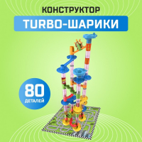 Конструктор &laquo;Turbo шарики&raquo;, 80 деталей