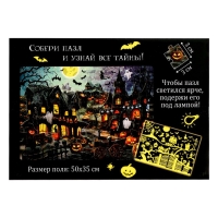 Пазл светящийся в темноте &laquo;Ночь ужасов&raquo;, 260 деталей