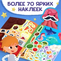 Книга с наклейками &laquo;Супер-занималки. Для мальчиков&raquo;