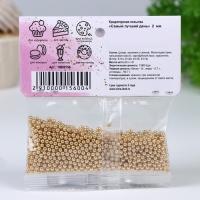 Кондитерская посыпка "Самый лучший день", 2 мм, золотая , 20 г
