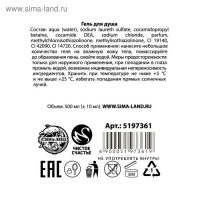 Гель для душа во флаконе коньяка &laquo;Самому лучшему&raquo;, 500 мл, аромат парфюма, Новый Год