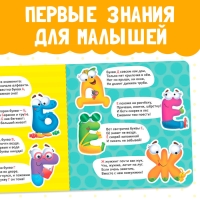 Картонная книга &laquo;Азбука со стихами&raquo;, 10 стр.