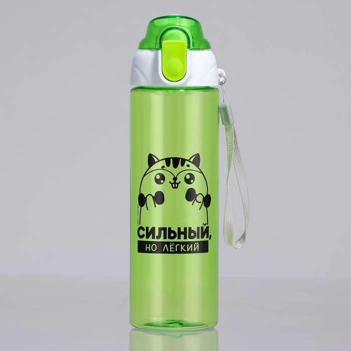 Бутылка для воды &laquo;Сильный, но легкий&raquo;, 600 мл