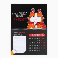 Календарь 2025 настенный, на спирали &laquo;Новый год: Жизненный&raquo;, 34 х 24 см