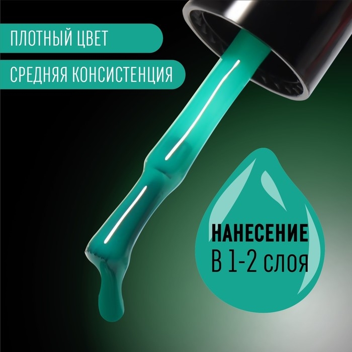 Гель лак для ногтей, &laquo;GLOW IN THE DARK&raquo;, 3-х фазный, 8мл, LED/UV, люминесцентный, цвет мятно-бирюзовый (20)