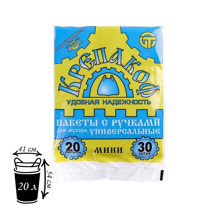 Мешки для мусора &laquo;Крепакоф&raquo;, 20 л, с ручками, ПНД, 9 мкм, 41&times;54 см, 30 шт, цвет чёрный