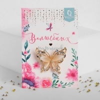 Брошь &laquo;Бабочка&raquo;, цвет бежевый в золоте