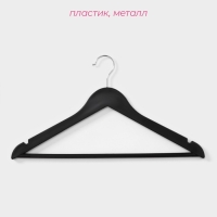 Плечики - вешалки для одежды Доляна, 43&times;23 см, 3 шт, антискользящая перекладина, цвет чёрный