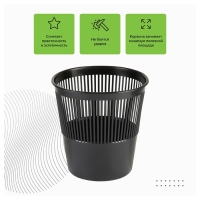 Корзина для бумаг и мусора Стамм, 9 литров, пластик, сетчатая, чёрная