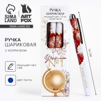 Ручка шариковая синяя паста пластик с колпачком &laquo;Учителю: Лучший учитель&raquo; 1.0 мм