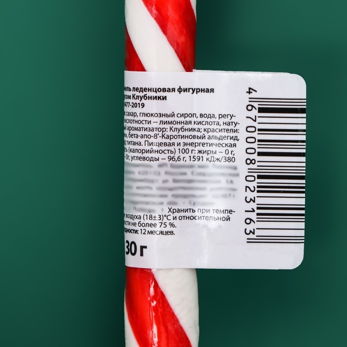 Новый год. Карамель леденцовая Sweet Ness "Трость", со вкусом клубники, 30 г