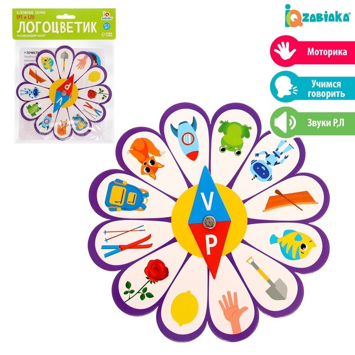 Развивающий набор &laquo;Логоцветик&raquo;, сложные звуки Р, Л