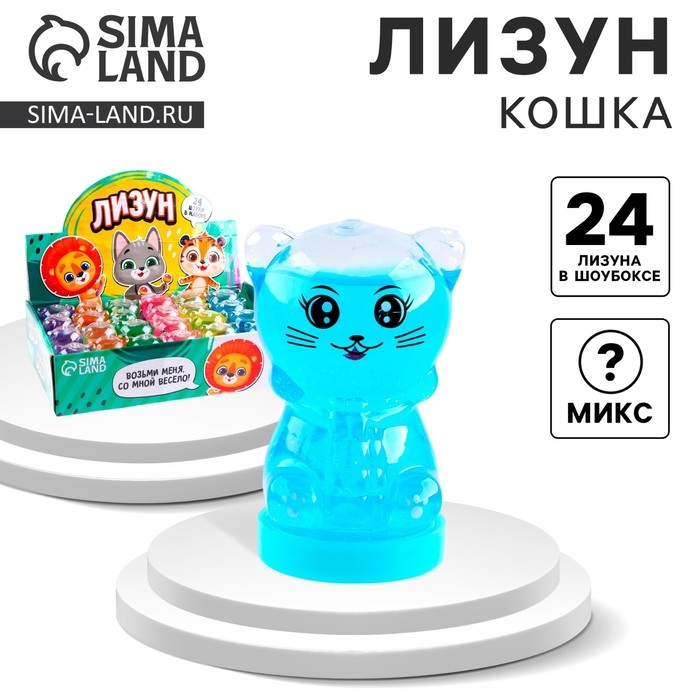 Лизун - слайм &laquo;Кошка&raquo;, цвета МИКС