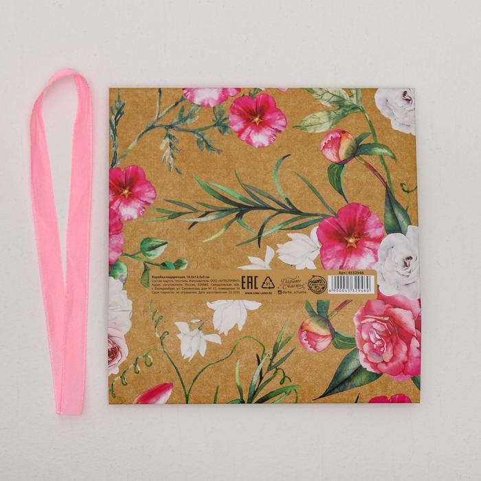Коробка подарочная, упаковка, &laquo;Цветущего счастья&raquo;, 16,5 х12,5 х5 см