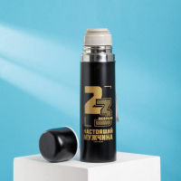 Термос &laquo;23 февраля&raquo;, 500 мл